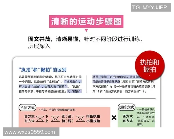 南京羽毛球队在锦标赛中的默契配合与战术分析探讨 南京羽毛球队在锦标赛中的默契配合与战术分析探讨